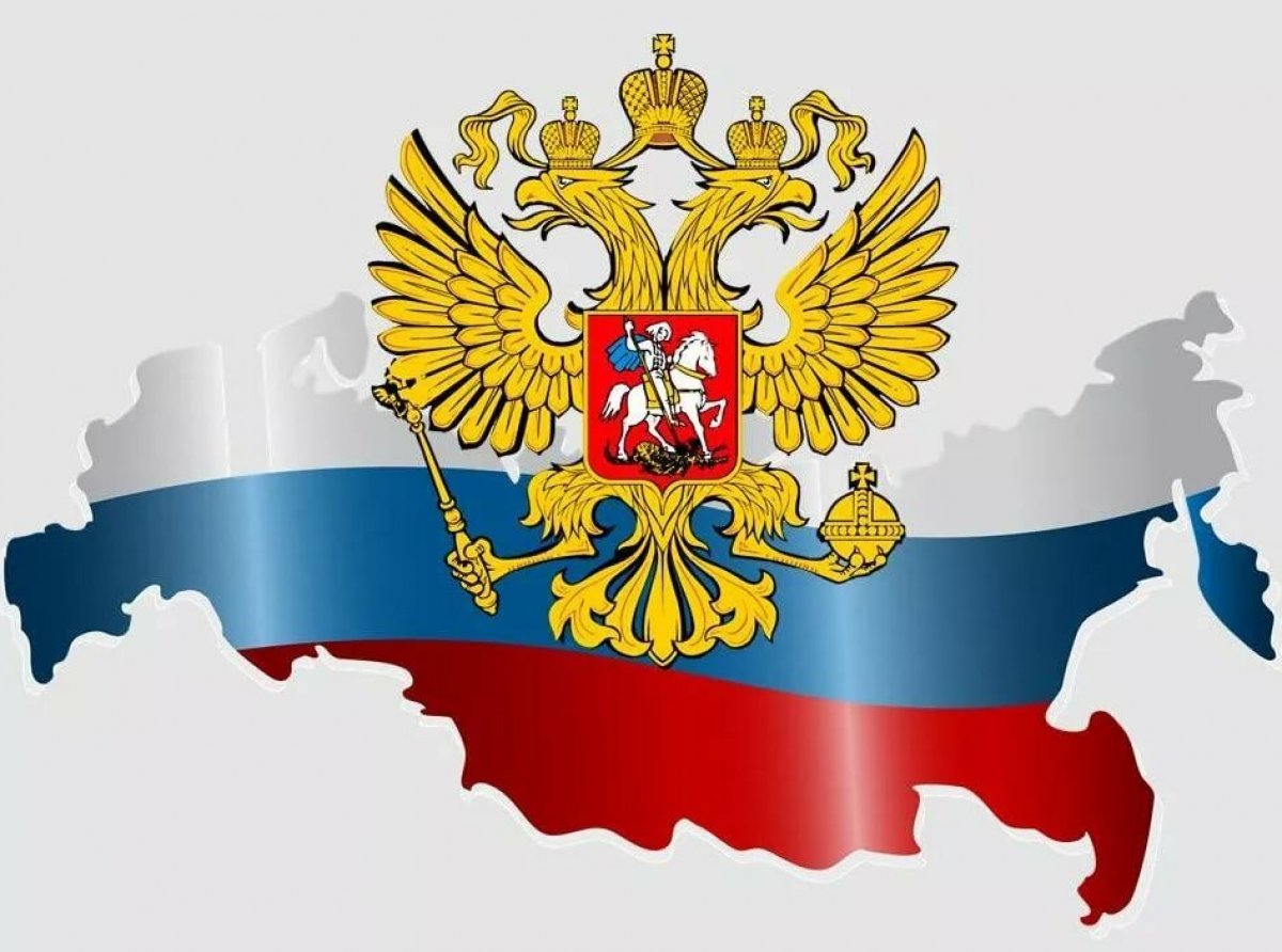 25 декабря-День принятия Федеральных конституционных законов о Государственных символах Российской Федерации.